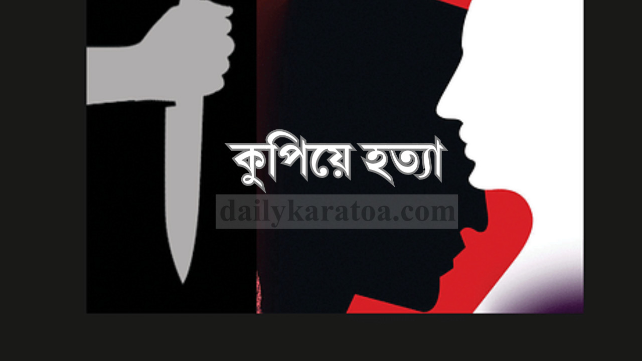 বরিশালে বিএনপি কর্মীকে কুপিয়ে হত্যা